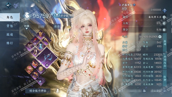 逆水寒手游账号踏北尘瑶光听雪官服瑶光听雪 女沧澜（潮光） 累充称号乘风登玉京【顶奢】星河【进阶神兵】玄龙耀世 衣品68w 国色20w 馆藏100w 72颗不含顶奢自用天赏+5个活动外观【副本发】星落-舞阳白*2【5转盘头】...