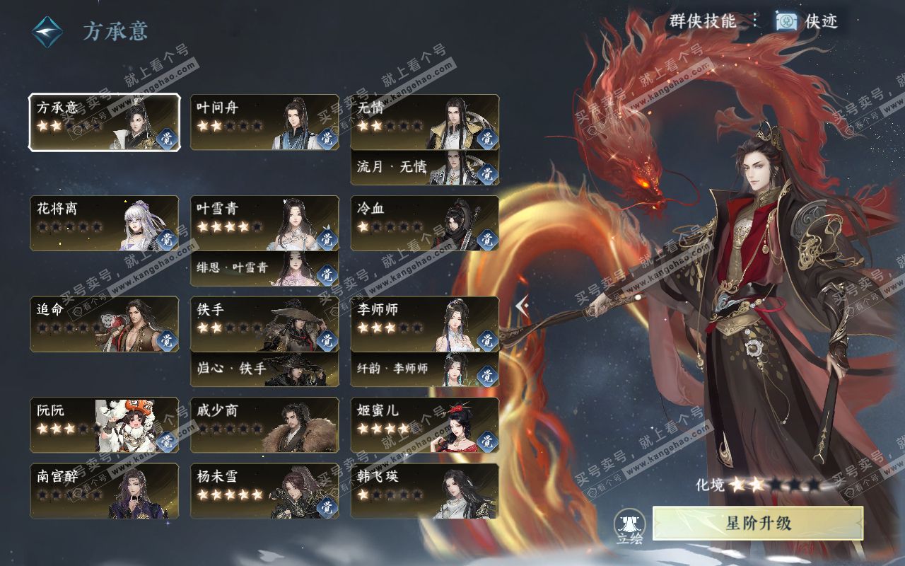 NSH320981逆水寒手游账号详情图36 NSH320981逆水寒手游账号详情图36