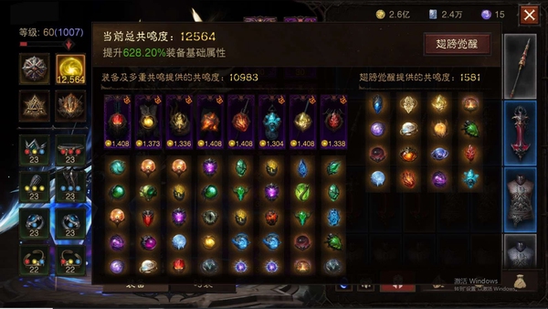 暗黑不朽账号官服安达莉尔编号22829   共鸣12564   狂骑士