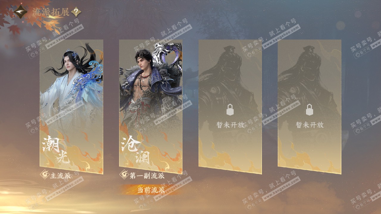 NSH320982逆水寒手游账号详情图38