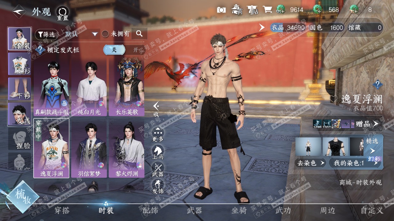 NSH320986逆水寒手游账号详情图6