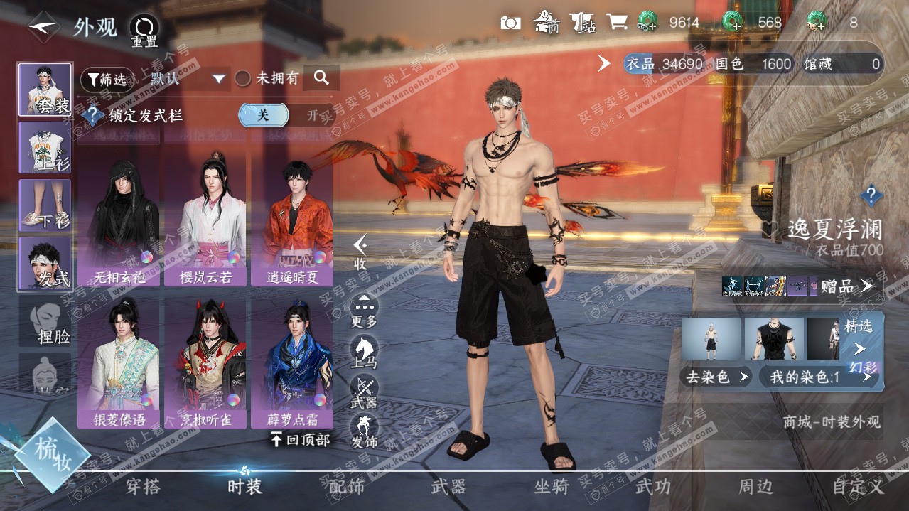 NSH320986逆水寒手游账号详情图7