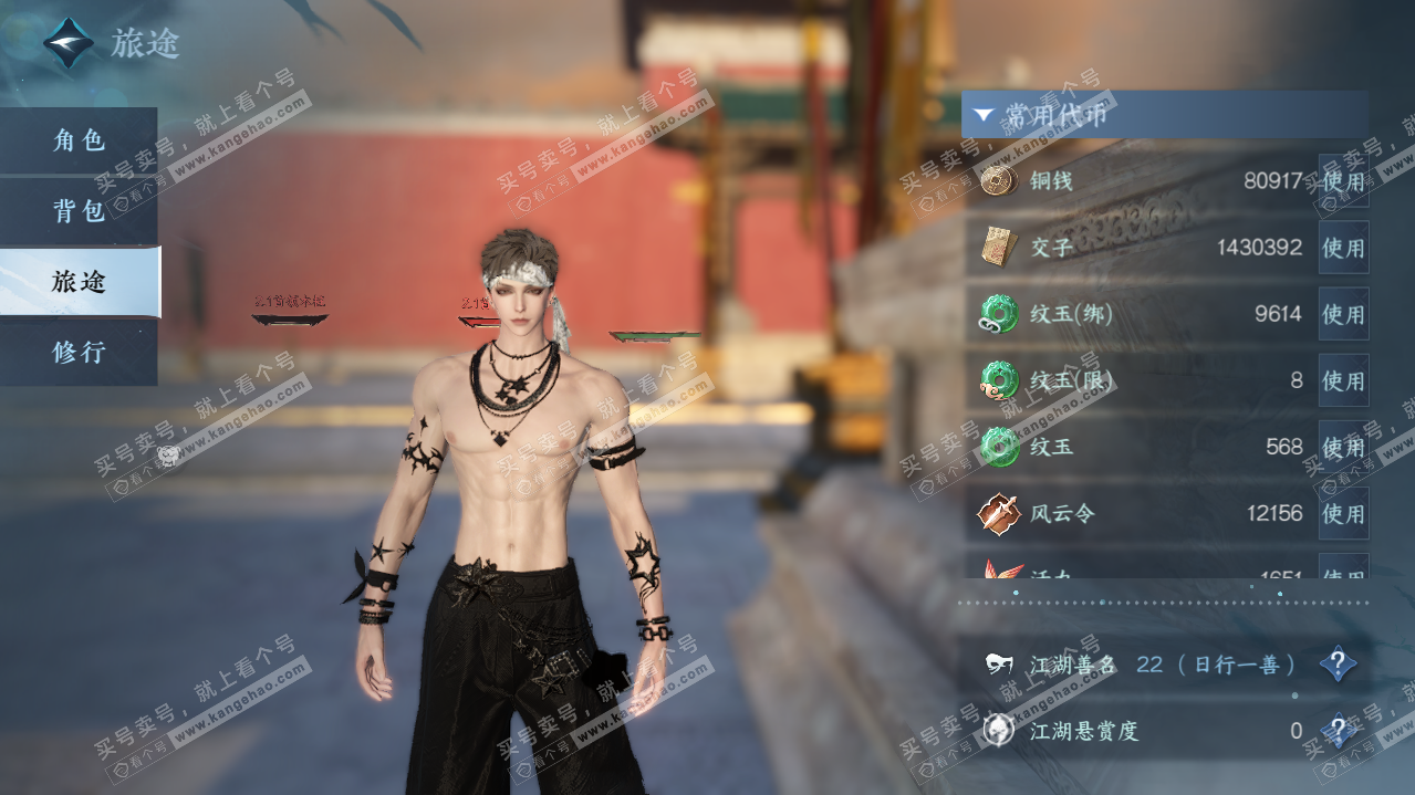 NSH320986逆水寒手游账号详情图2