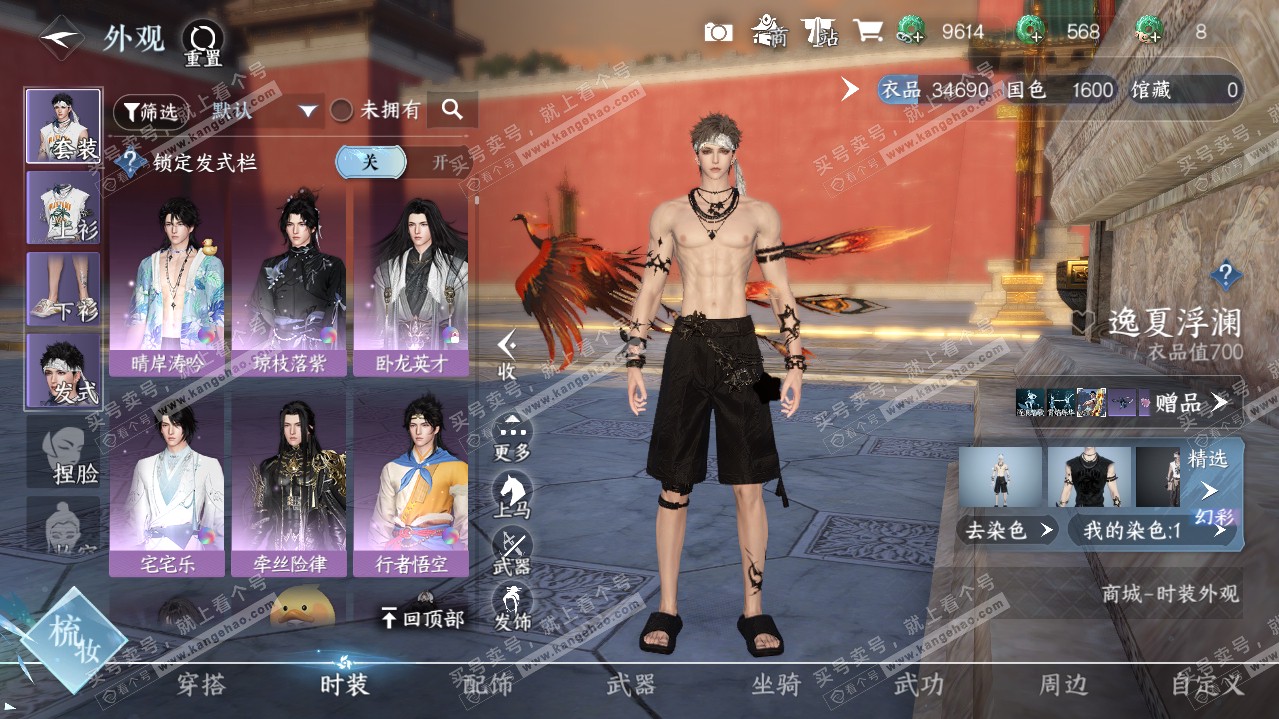 NSH320986逆水寒手游账号详情图9