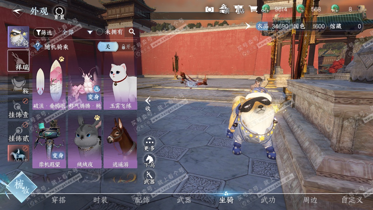 NSH320986逆水寒手游账号详情图12