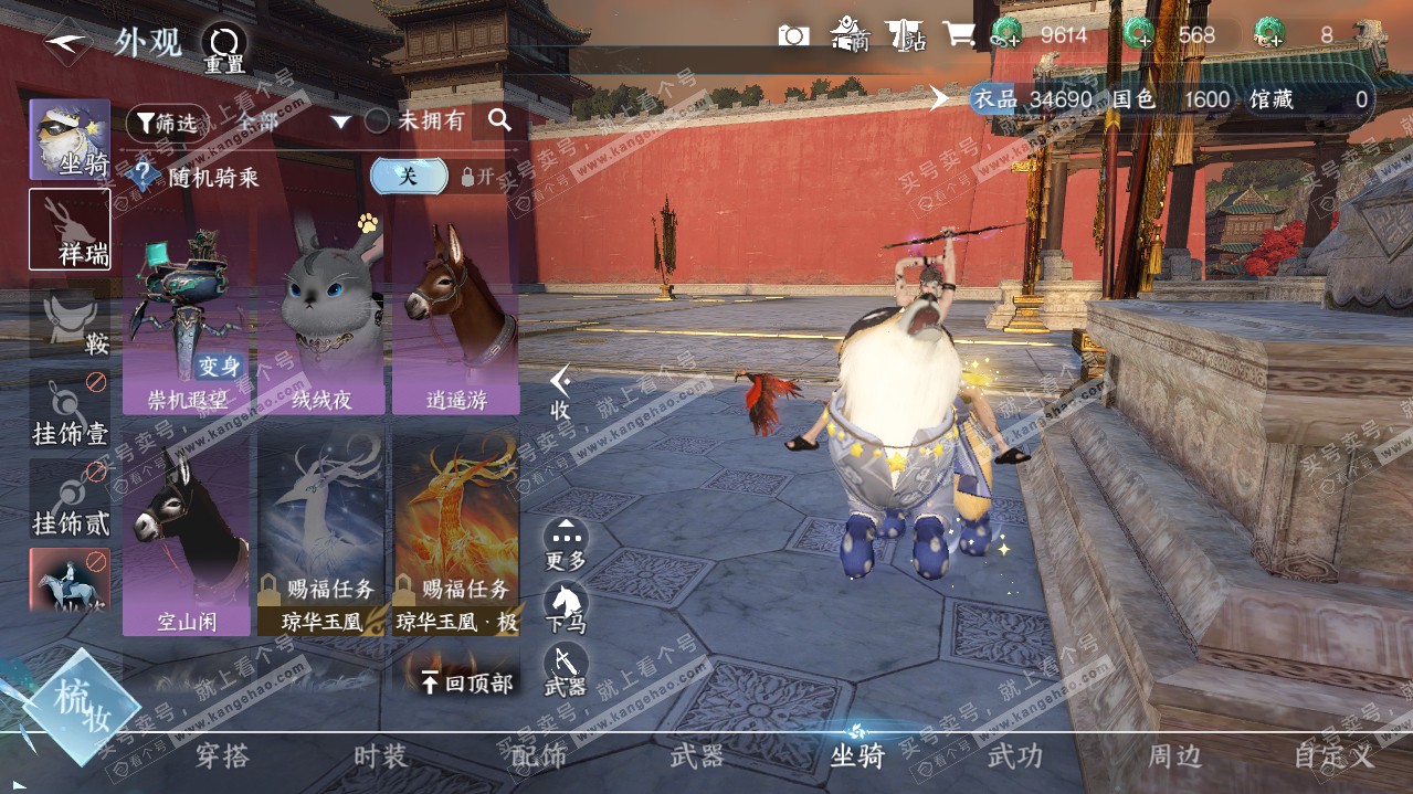 NSH320986逆水寒手游账号详情图13