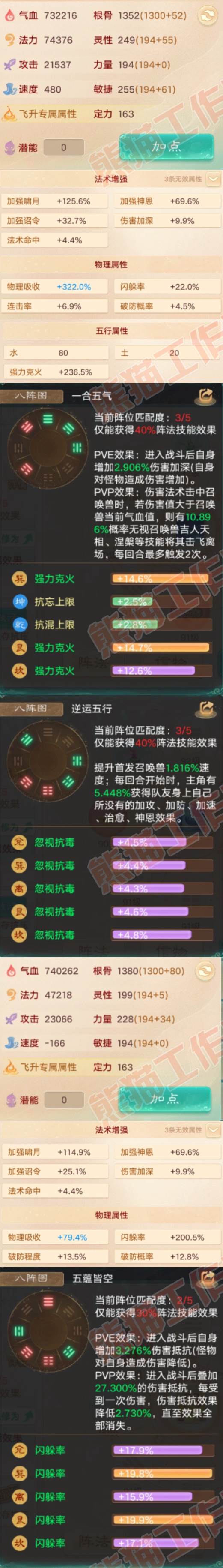 93371大话西游账号详情图2