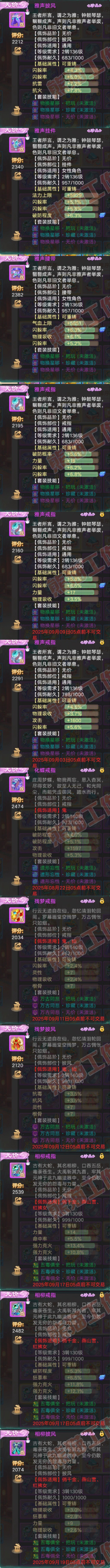 93371大话西游账号详情图5