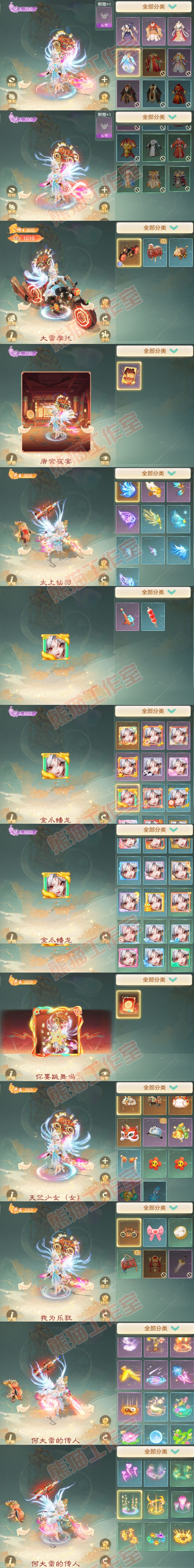 93371大话西游账号详情图10