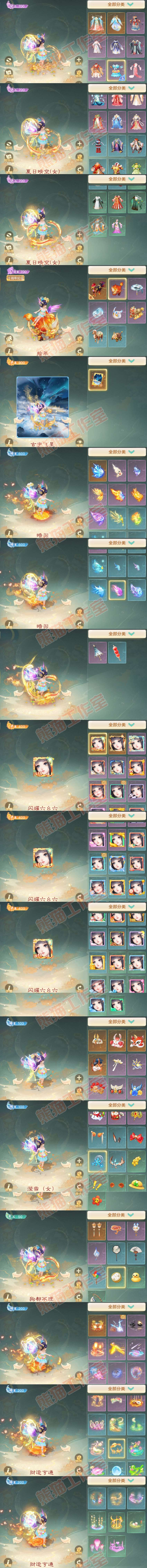 F7068大话西游账号详情图11 F7068大话西游账号详情图11