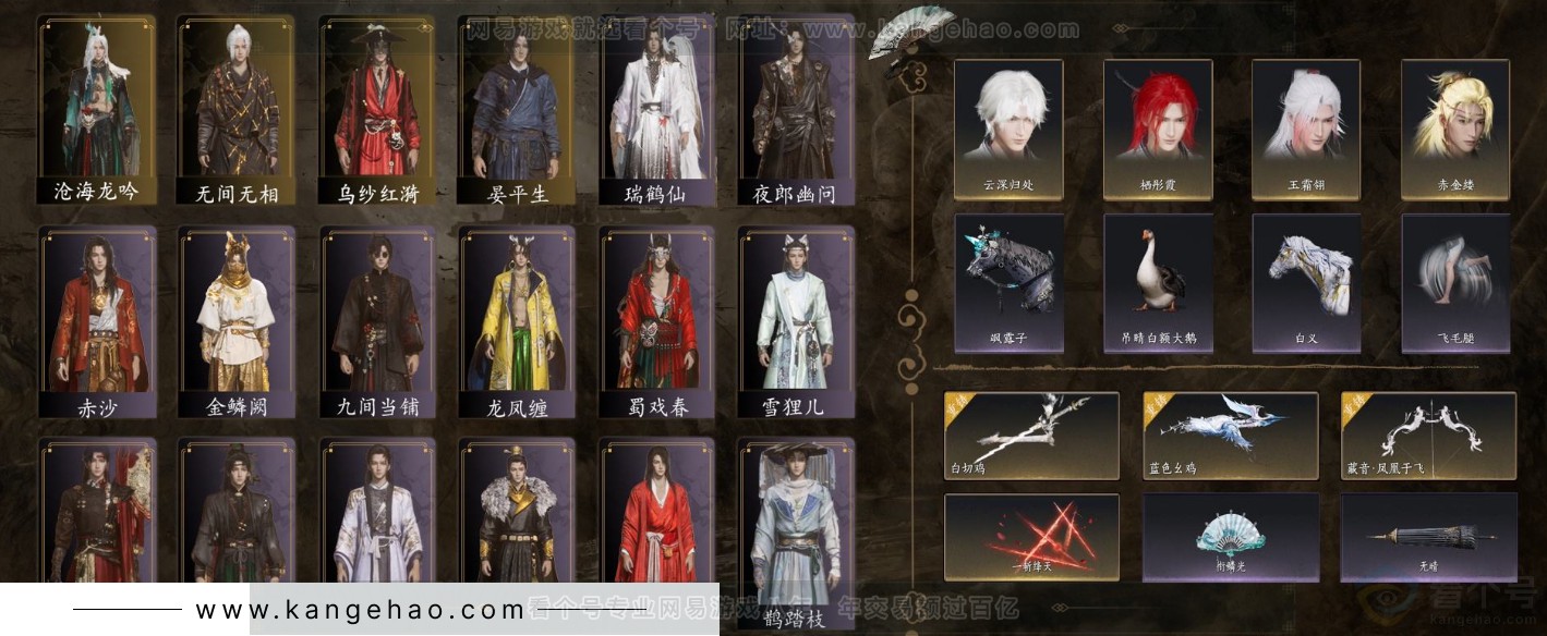 YYS31726燕云十六声账号详情图2 YYS31726燕云十六声账号详情图2