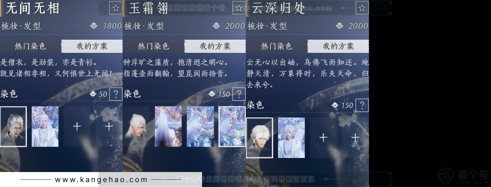 YYS31726燕云十六声账号详情图11 YYS31726燕云十六声账号详情图11
