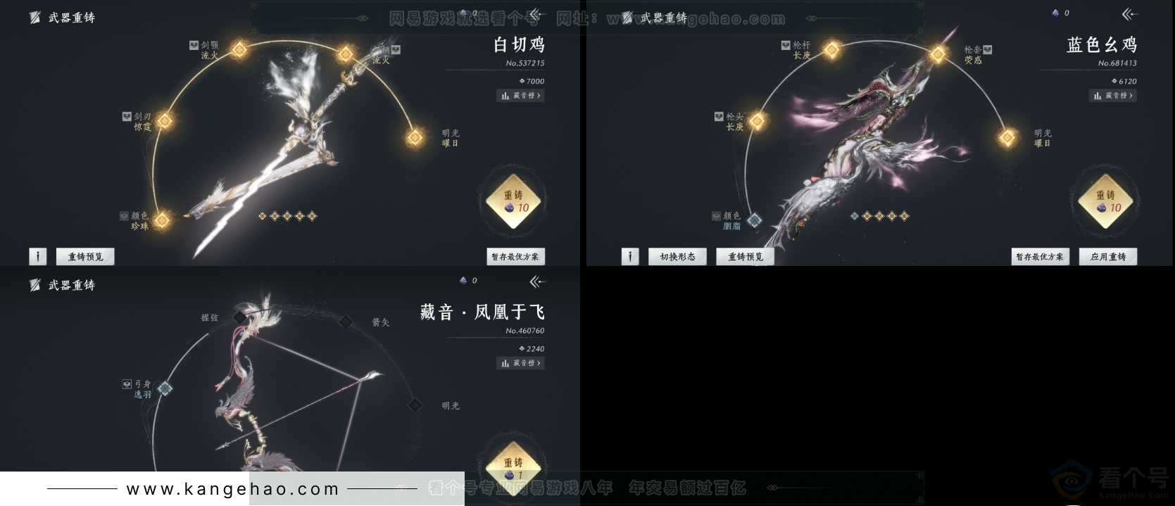 YYS31726燕云十六声账号详情图10 YYS31726燕云十六声账号详情图10