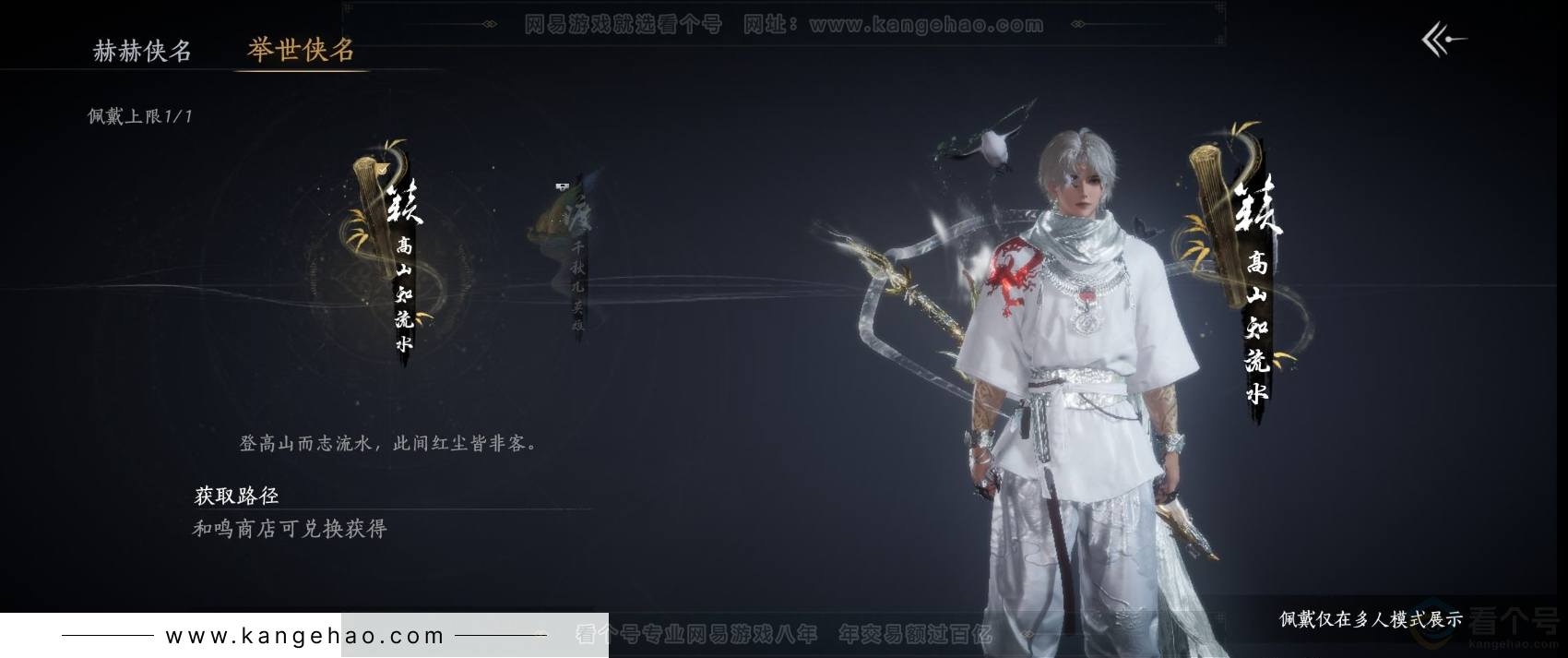 YYS31726燕云十六声账号详情图9 YYS31726燕云十六声账号详情图9