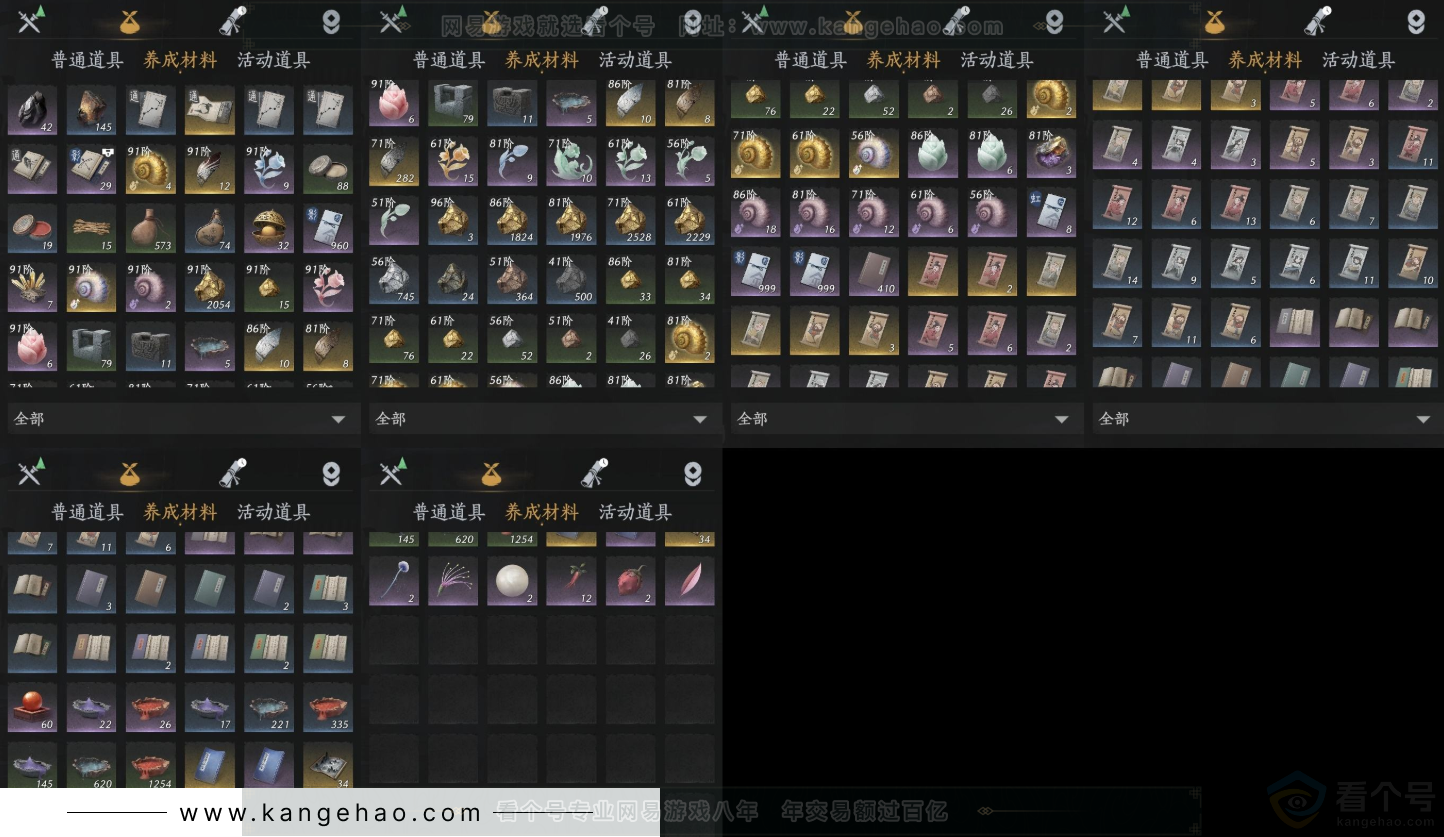 YYS31726燕云十六声账号详情图12 YYS31726燕云十六声账号详情图12