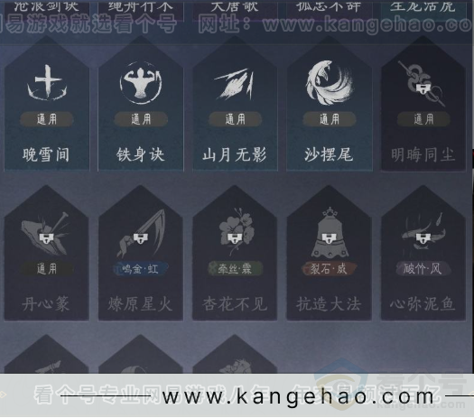 YYS31726燕云十六声账号详情图17 YYS31726燕云十六声账号详情图17