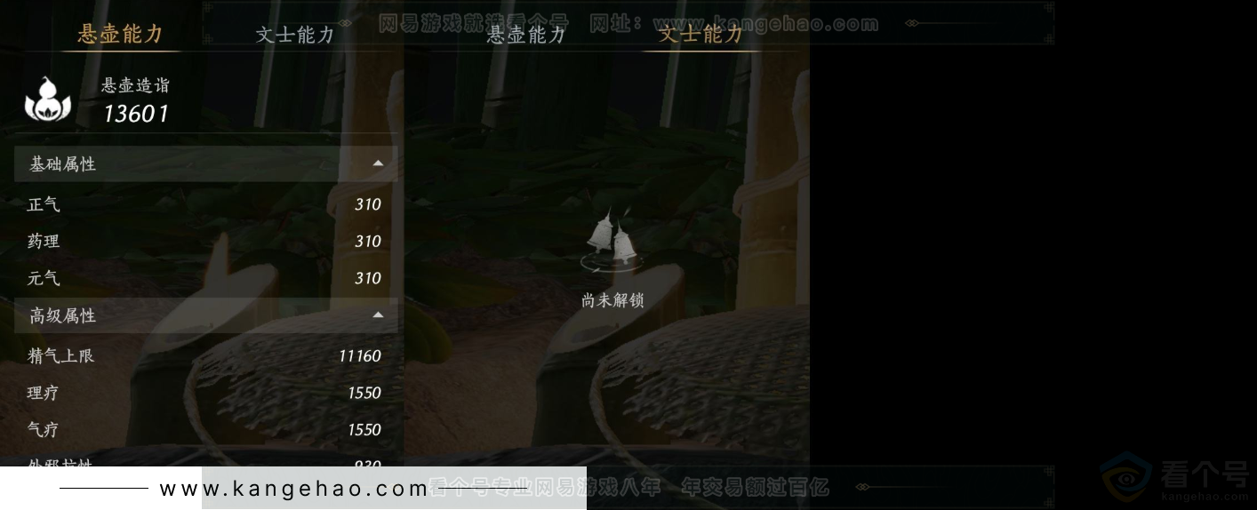 YYS31726燕云十六声账号详情图21 YYS31726燕云十六声账号详情图21