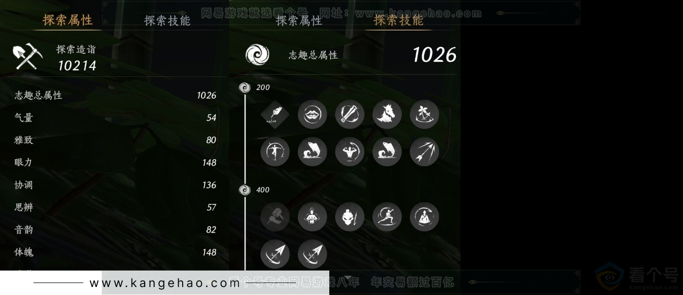 YYS31726燕云十六声账号详情图20 YYS31726燕云十六声账号详情图20