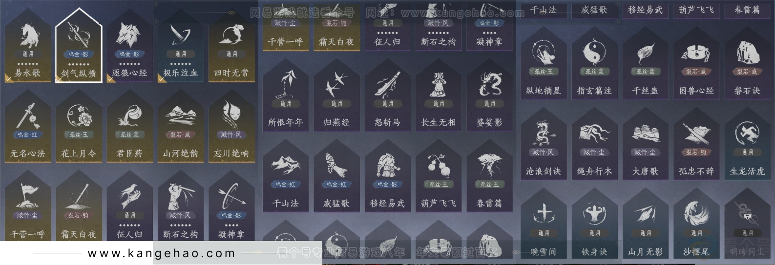 YYS31726燕云十六声账号详情图16 YYS31726燕云十六声账号详情图16