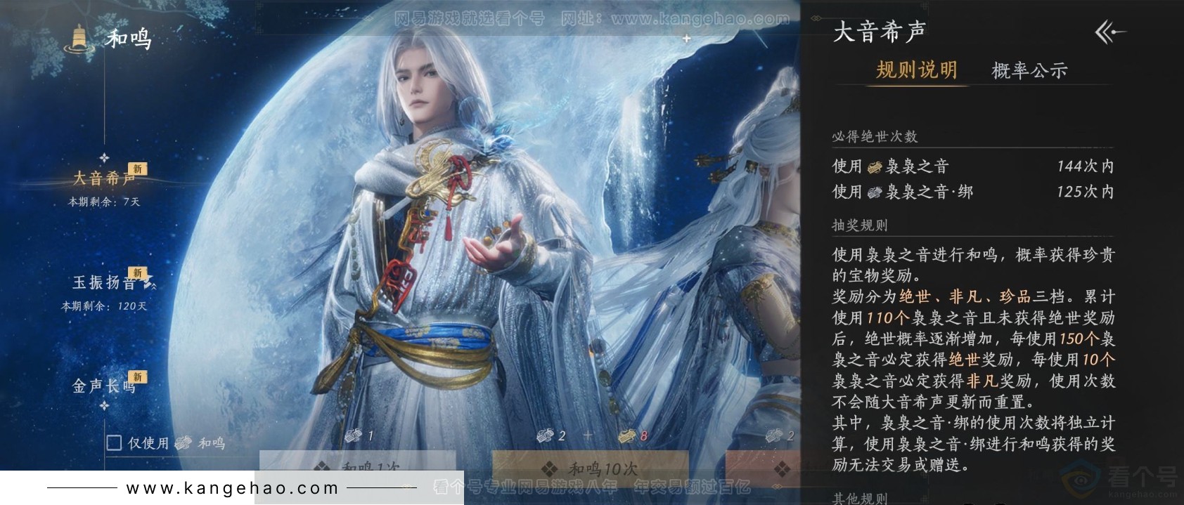 YYS31726燕云十六声账号详情图25 YYS31726燕云十六声账号详情图25