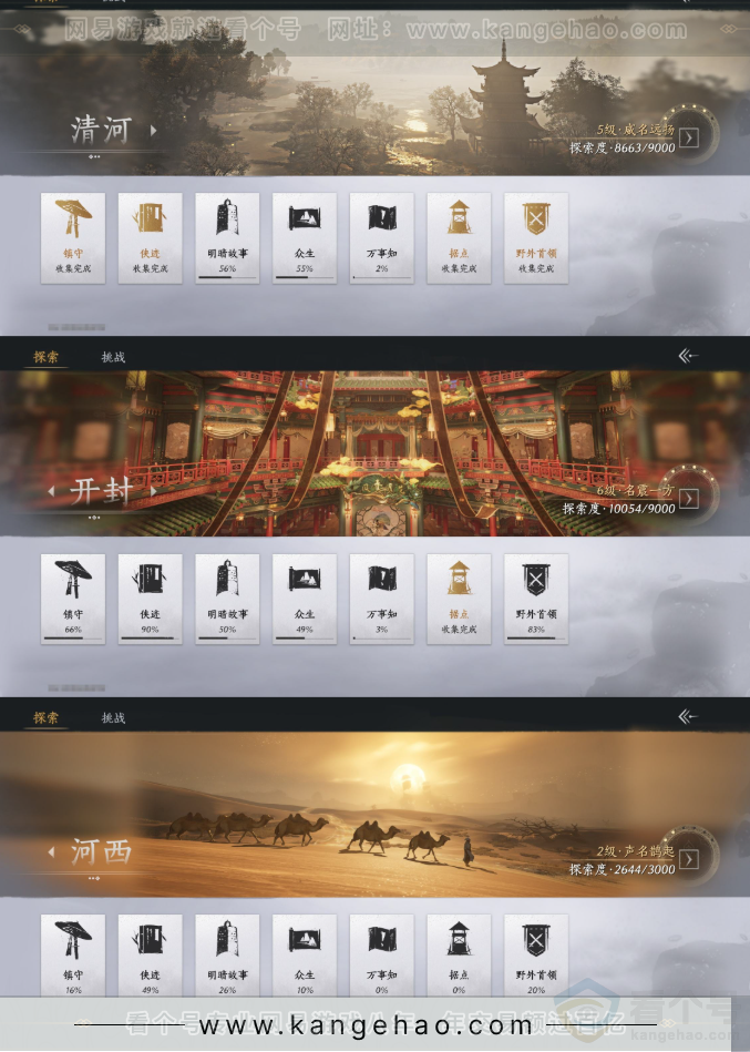 YYS31726燕云十六声账号详情图22 YYS31726燕云十六声账号详情图22