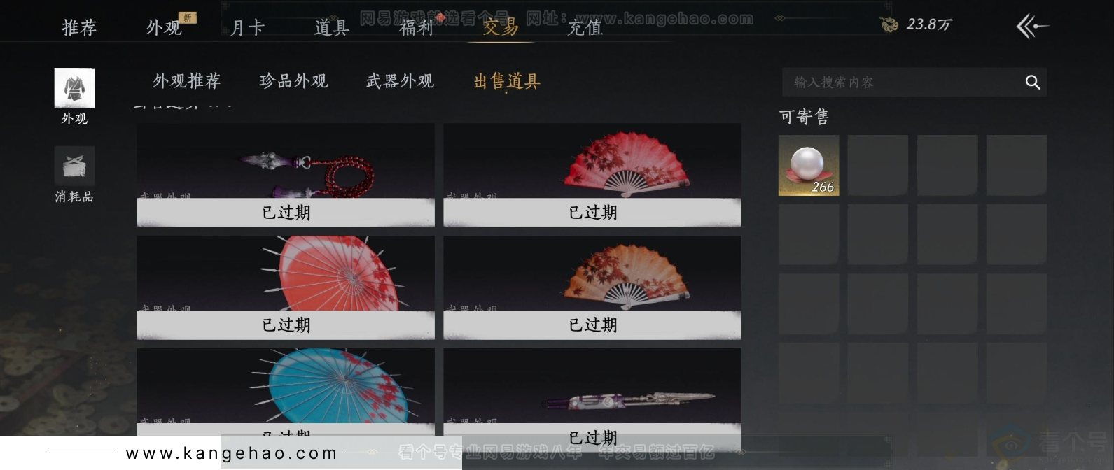 YYS31726燕云十六声账号详情图26 YYS31726燕云十六声账号详情图26