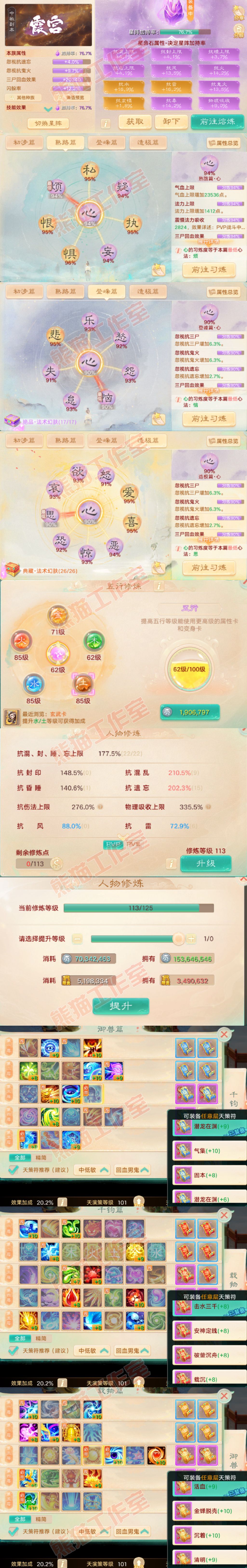 35035大话西游账号详情图3 35035大话西游账号详情图3