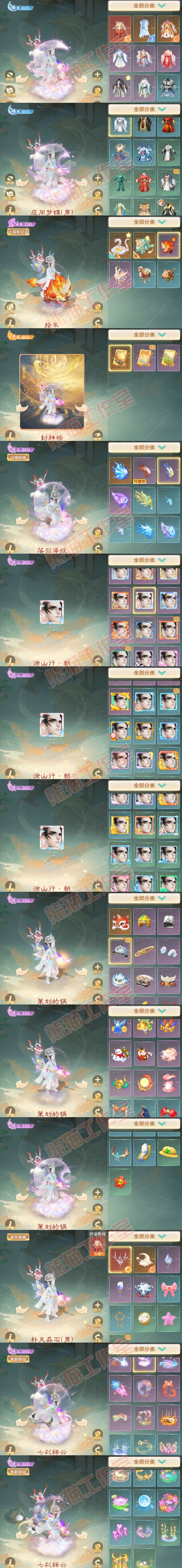 35035大话西游账号详情图11 35035大话西游账号详情图11