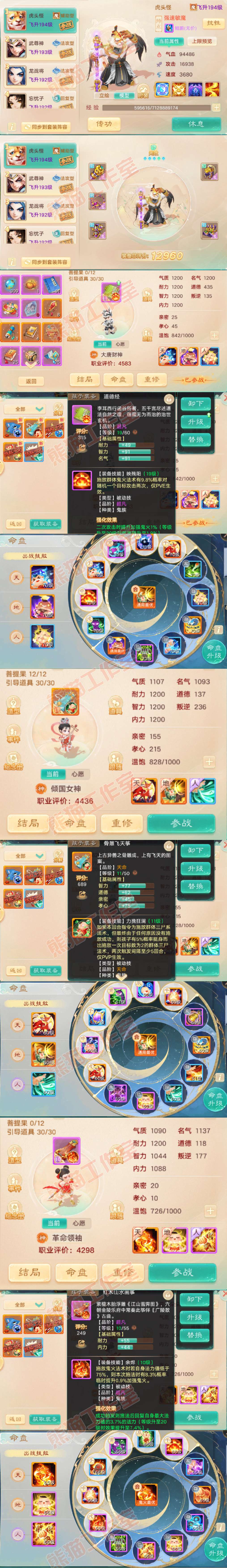 35035大话西游账号详情图13 35035大话西游账号详情图13