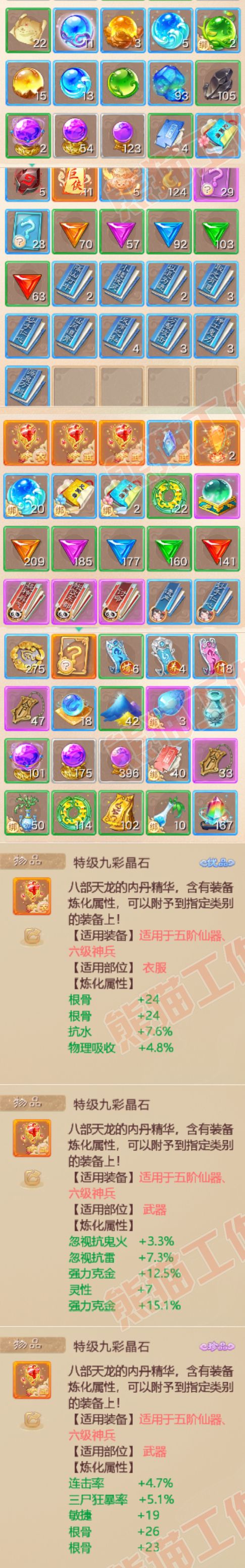 F7069大话西游账号详情图8 F7069大话西游账号详情图8