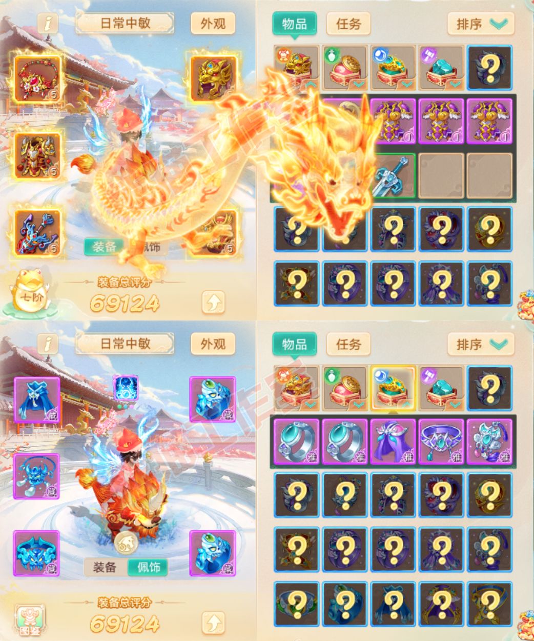 F7069大话西游账号详情图1 F7069大话西游账号详情图1
