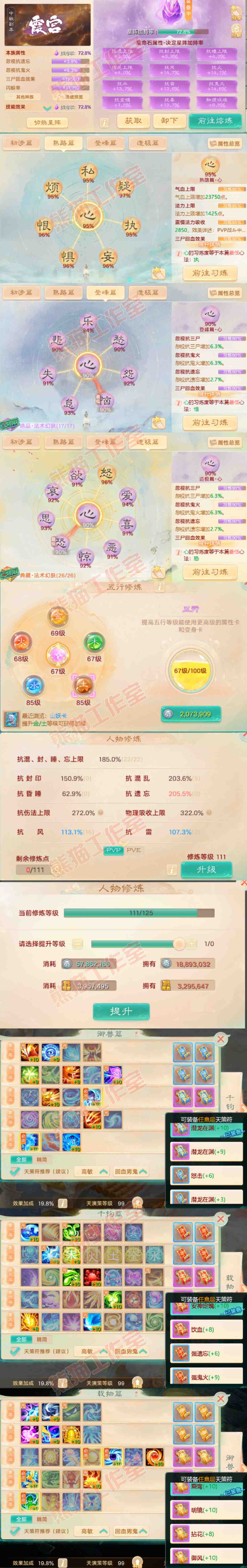 F7069大话西游账号详情图3 F7069大话西游账号详情图3