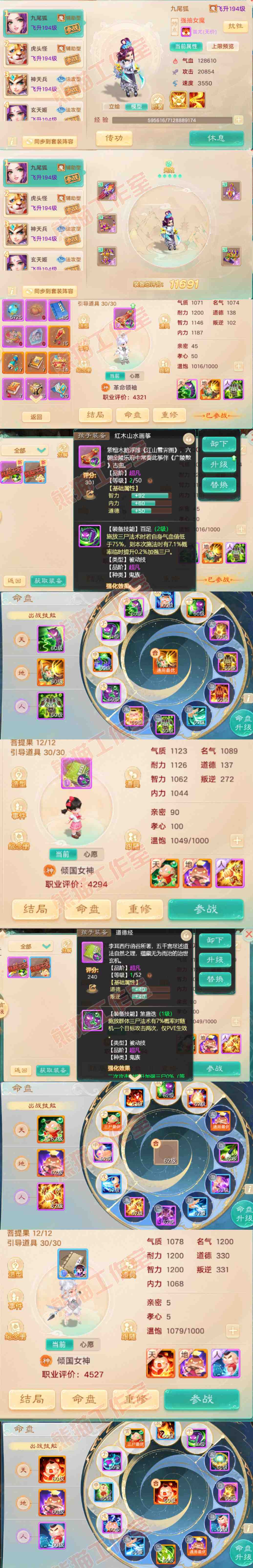 F7069大话西游账号详情图11 F7069大话西游账号详情图11
