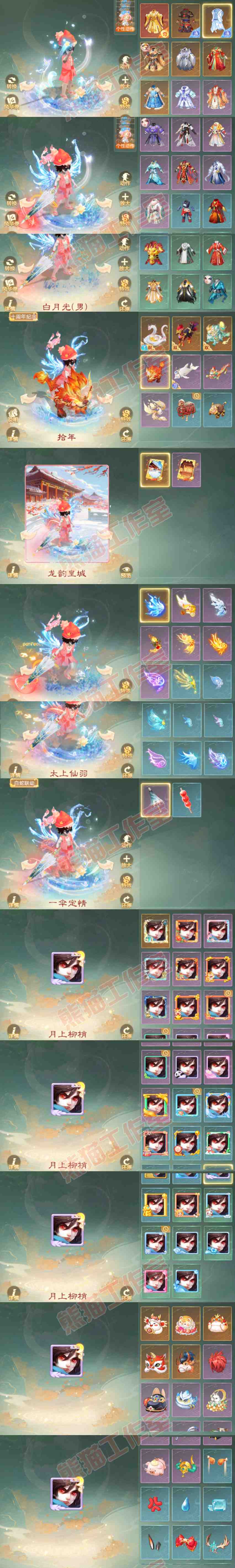 F7069大话西游账号详情图9 F7069大话西游账号详情图9