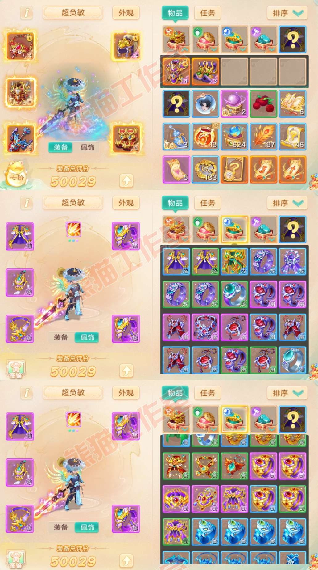 66079大话西游账号详情图1 66079大话西游账号详情图1