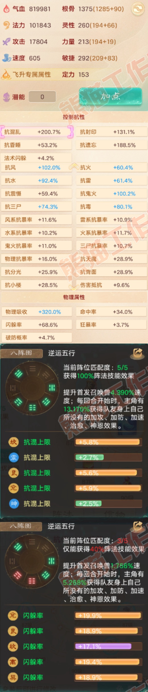 93482大话西游账号详情图2 93482大话西游账号详情图2