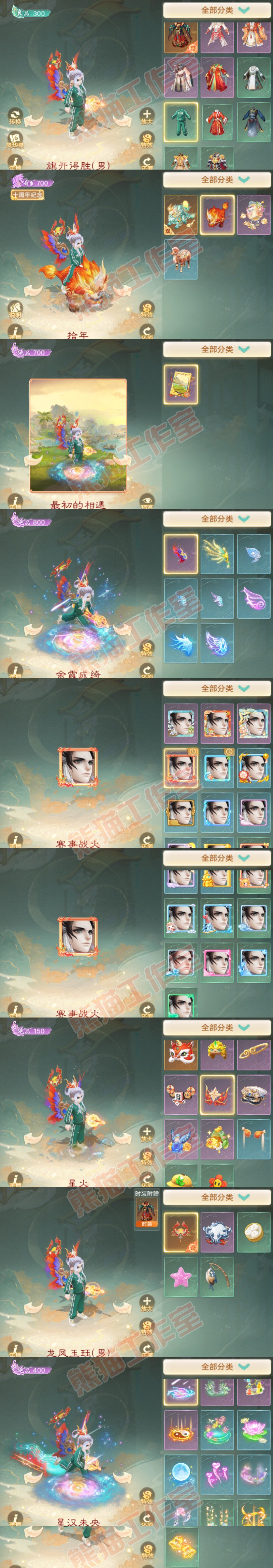 93482大话西游账号详情图8 93482大话西游账号详情图8