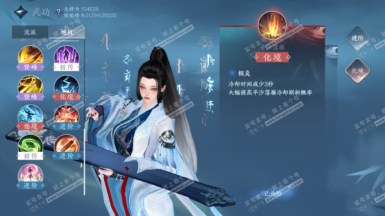 NSH320992逆水寒手游账号详情图32