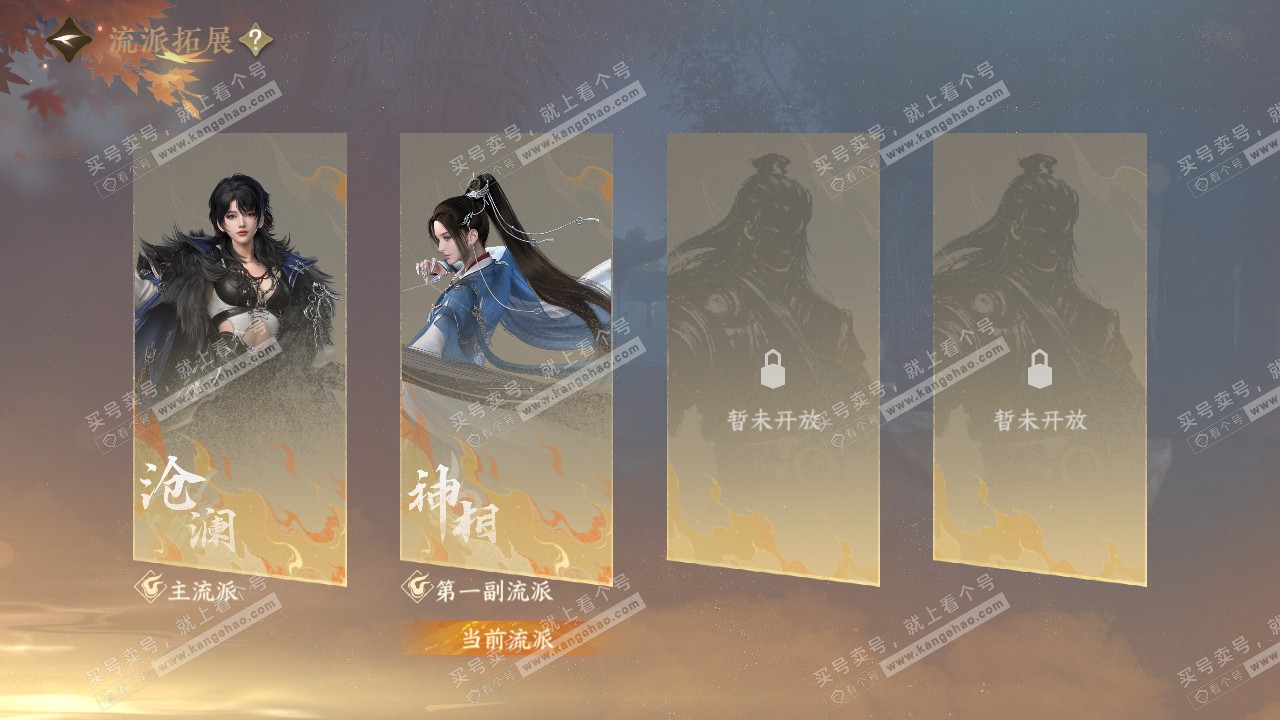 NSH320992逆水寒手游账号详情图44