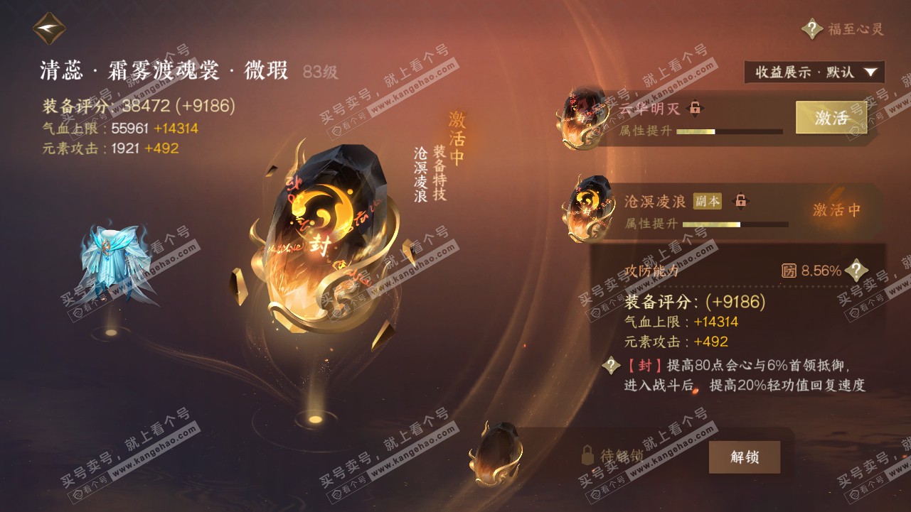 NSH320994逆水寒手游账号详情图19 NSH320994逆水寒手游账号详情图19