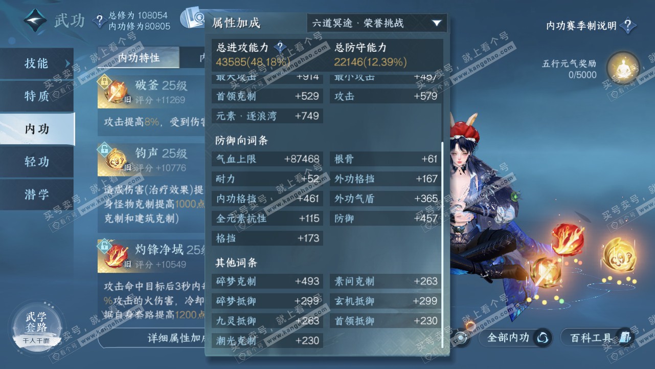 NSH320994逆水寒手游账号详情图27 NSH320994逆水寒手游账号详情图27