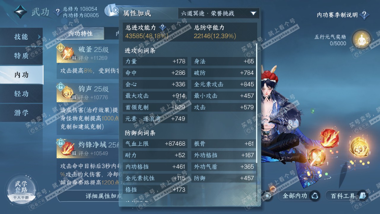 NSH320994逆水寒手游账号详情图26 NSH320994逆水寒手游账号详情图26