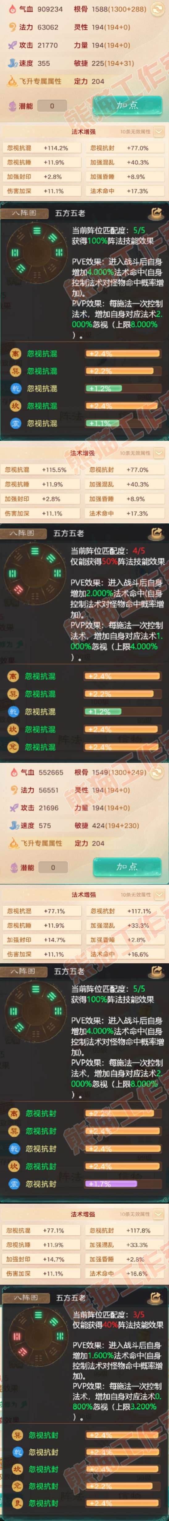 26329大话西游账号详情图2 26329大话西游账号详情图2
