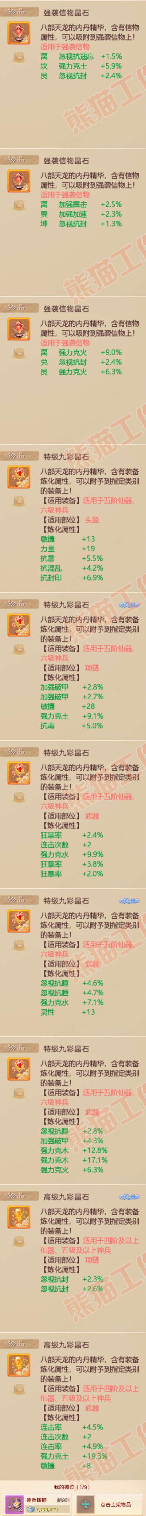 26329大话西游账号详情图13 26329大话西游账号详情图13