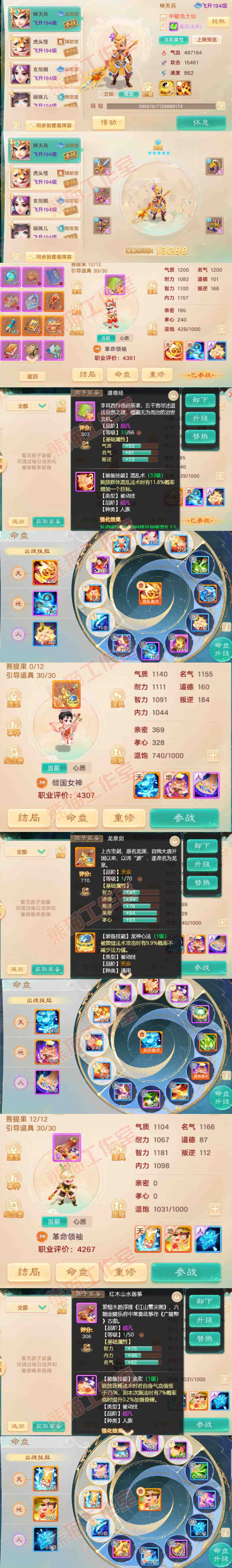 26329大话西游账号详情图17 26329大话西游账号详情图17