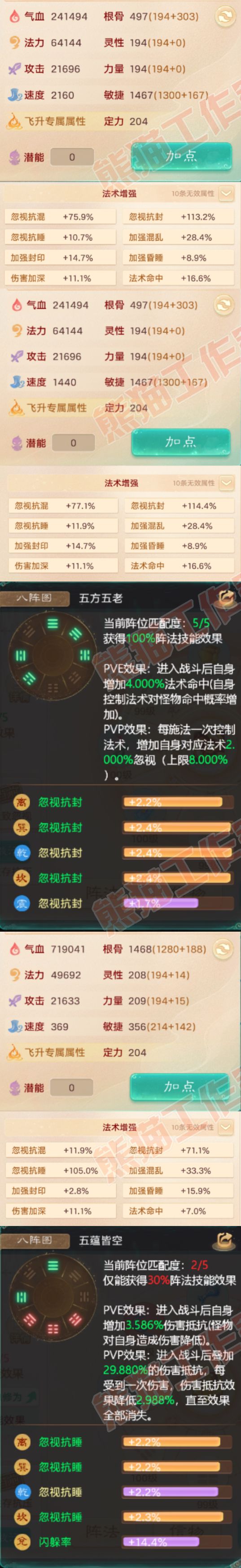 26329大话西游账号详情图3 26329大话西游账号详情图3