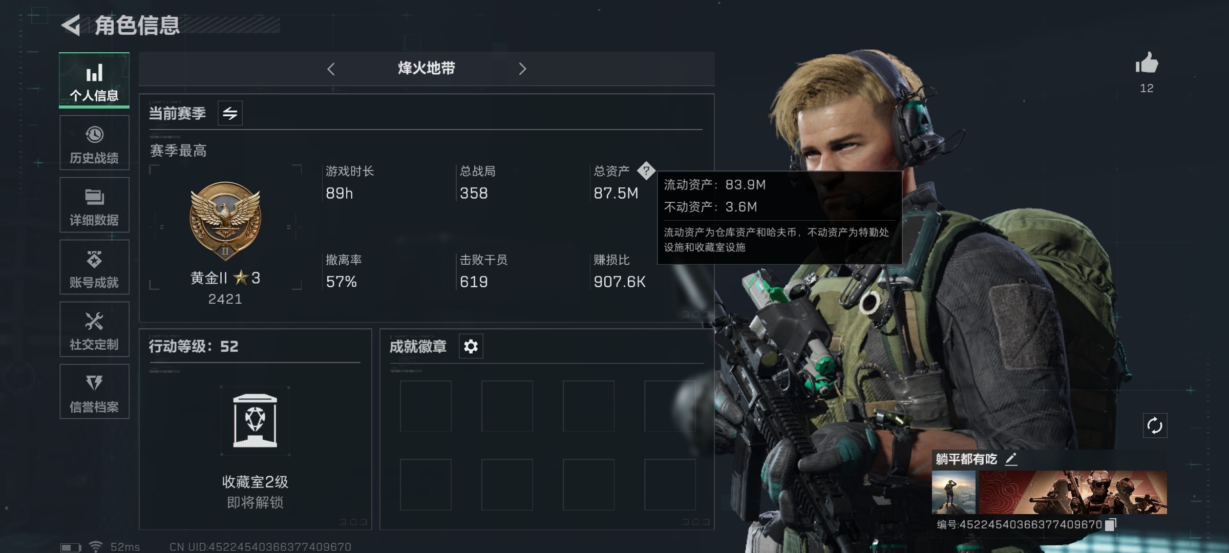SJZ317650三角洲行动账号详情图1