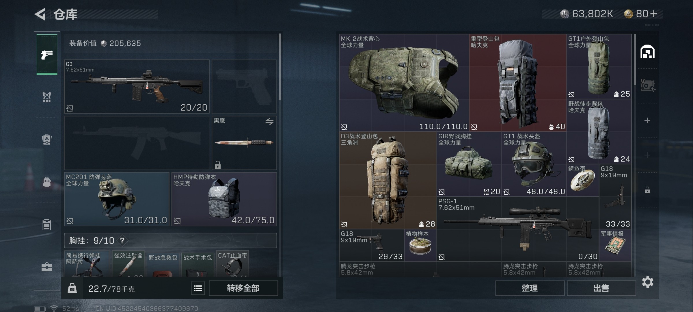SJZ317650三角洲行动账号详情图2