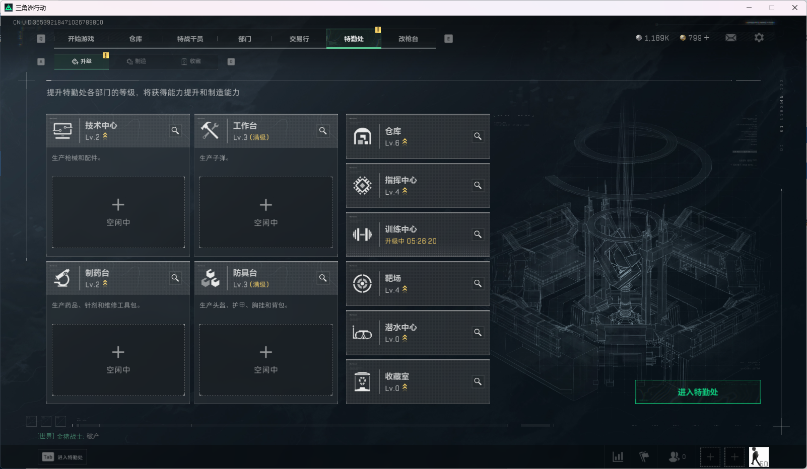 SJZ323900三角洲行动账号详情图4 SJZ323900三角洲行动账号详情图4