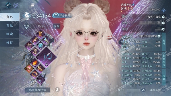 逆水寒手游账号踏北尘紫禁之巅官服紫禁之巅 女沧澜/副神相  称号秋水不染尘 顶奢 冥宙星耀-星河拾梦 昼宇灵晖进阶 玄龙耀世进阶  评分93.4w 衣品84w 国色16w   343.6W铜钱 不含顶奢共79天赏70已用9...